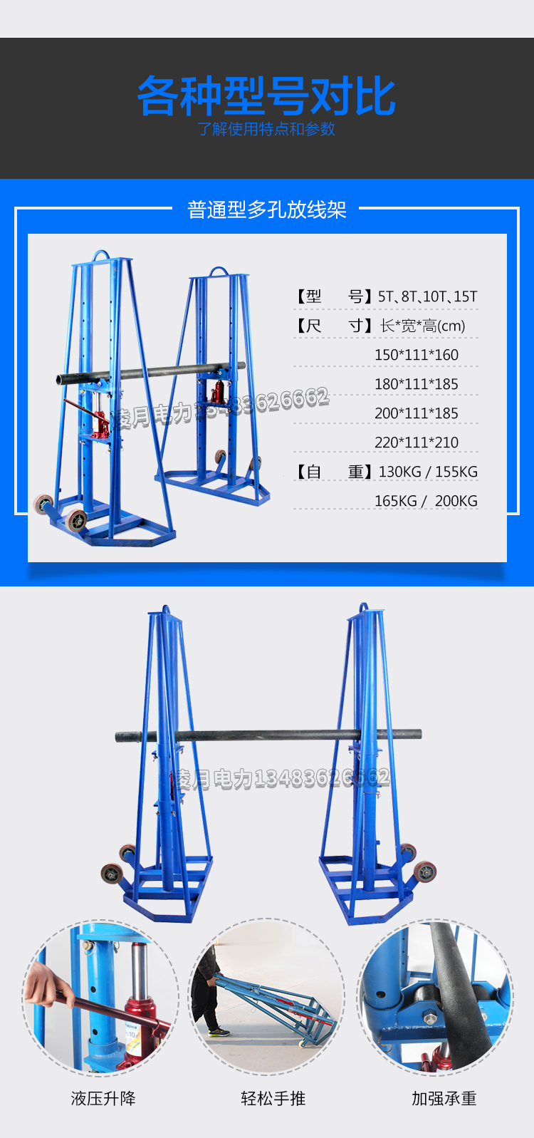凌月放線架電工臥式電纜盤收線架液壓支架鋼絲繩架子線纜支架電力架 5