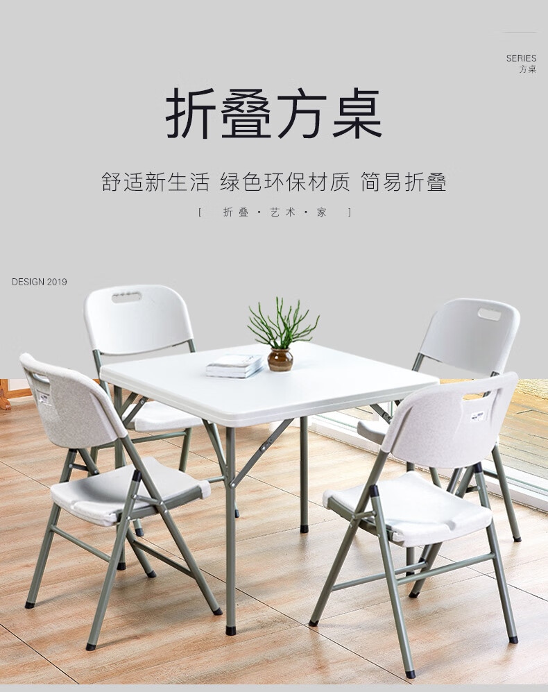 折叠餐桌正方形家用户外便携式简易麻将桌椅小型四方桌烤火吃饭桌 白色【轻便款】