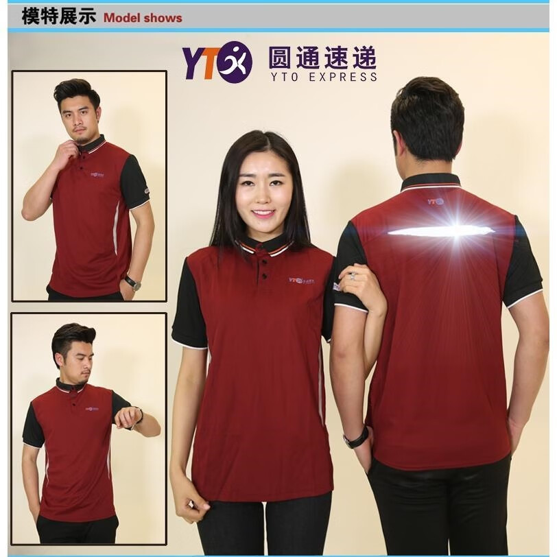 圆通快递工作服夏季速递快递员t恤新款短袖上衣工衣翻领t恤官方款l