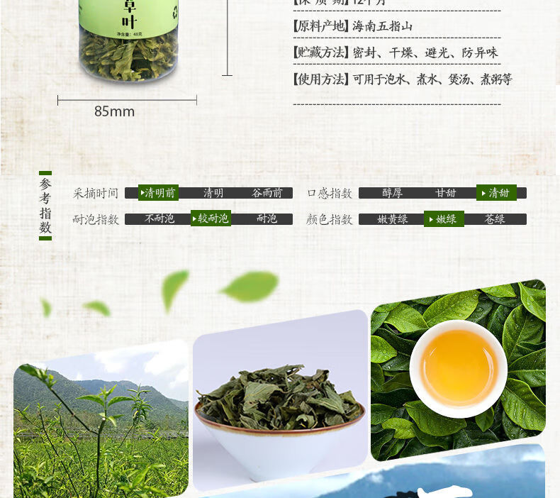 海南五指山黎宝忧遁草鳄嘴花茶黎王草茶忧盾草优顿草茶 48g/罐 1瓶