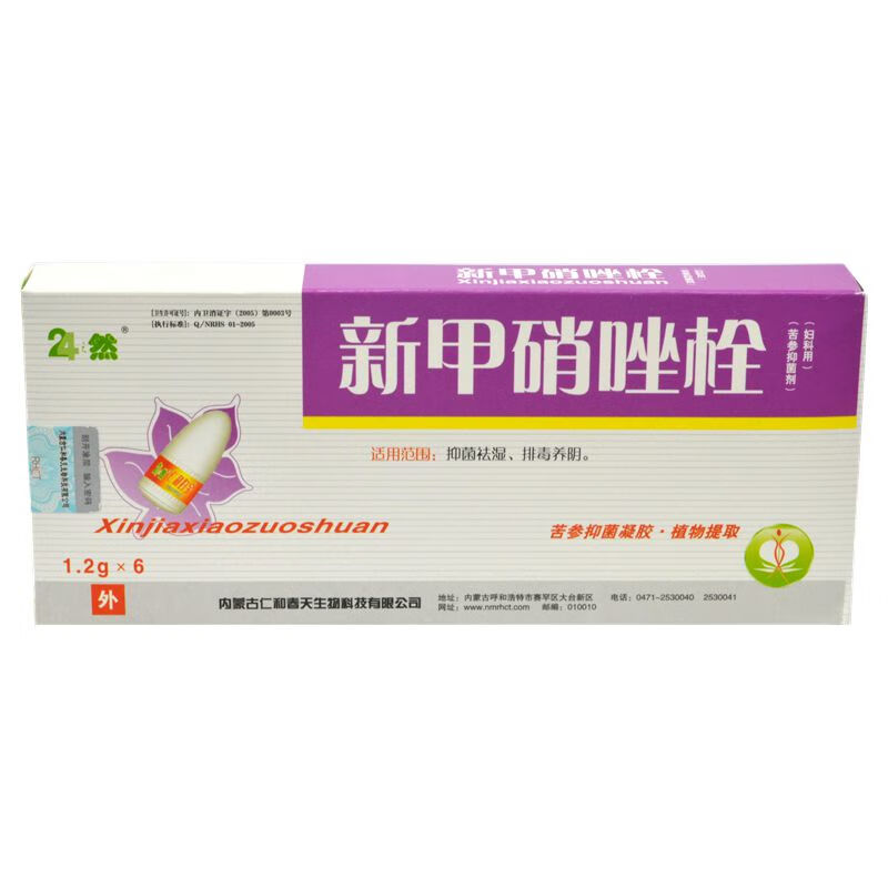 京东发出24之然苦参霉菌灵苦参宫糜康苦参黄白带净72g海源翔1苦参霉菌