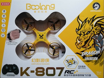 暴龙玩具k913傲游星际智能四旋翼飞行器定点高无人机男孩遥控飞机k913