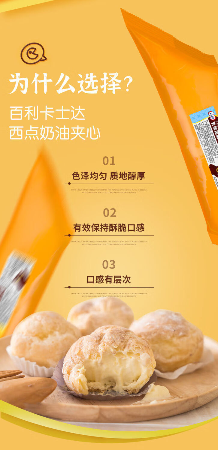 百利可士达可丝达酱馅料酸奶麻花原料奶酪酸奶味1kg箱多规格西点奶油