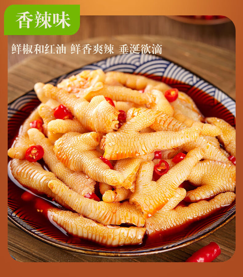 有友泡椒凤爪柠檬藤椒香辣味220g*2袋卤味鸡爪零食熟食即食小吃 香辣