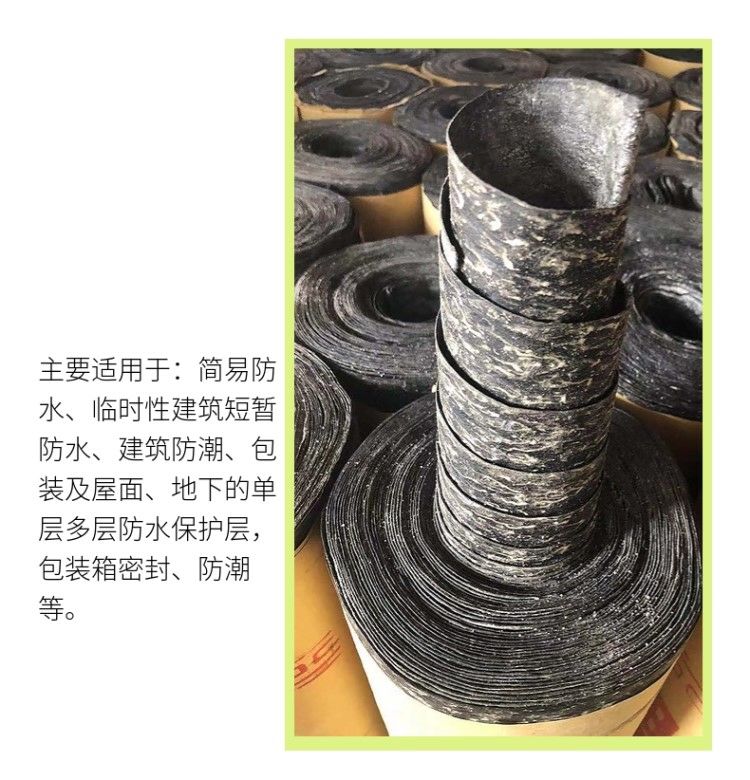 牛毛毡油粘纸屋顶防水防水胶加厚粘纸瓦房顶楼新型牛毛毡油毛毡材料