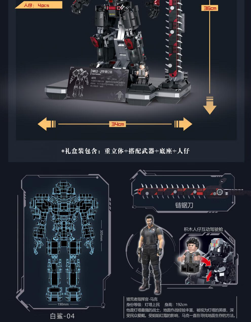 乐高lego灵笼猎荒者重立体机甲模型马克周边积木拼装机器人玩具