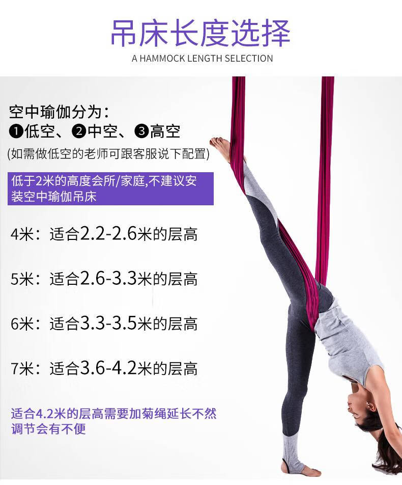 空中瑜伽吊带专业空中瑜伽吊床家用高空瑜珈微弹力吊带吊绳瑜伽伸展带