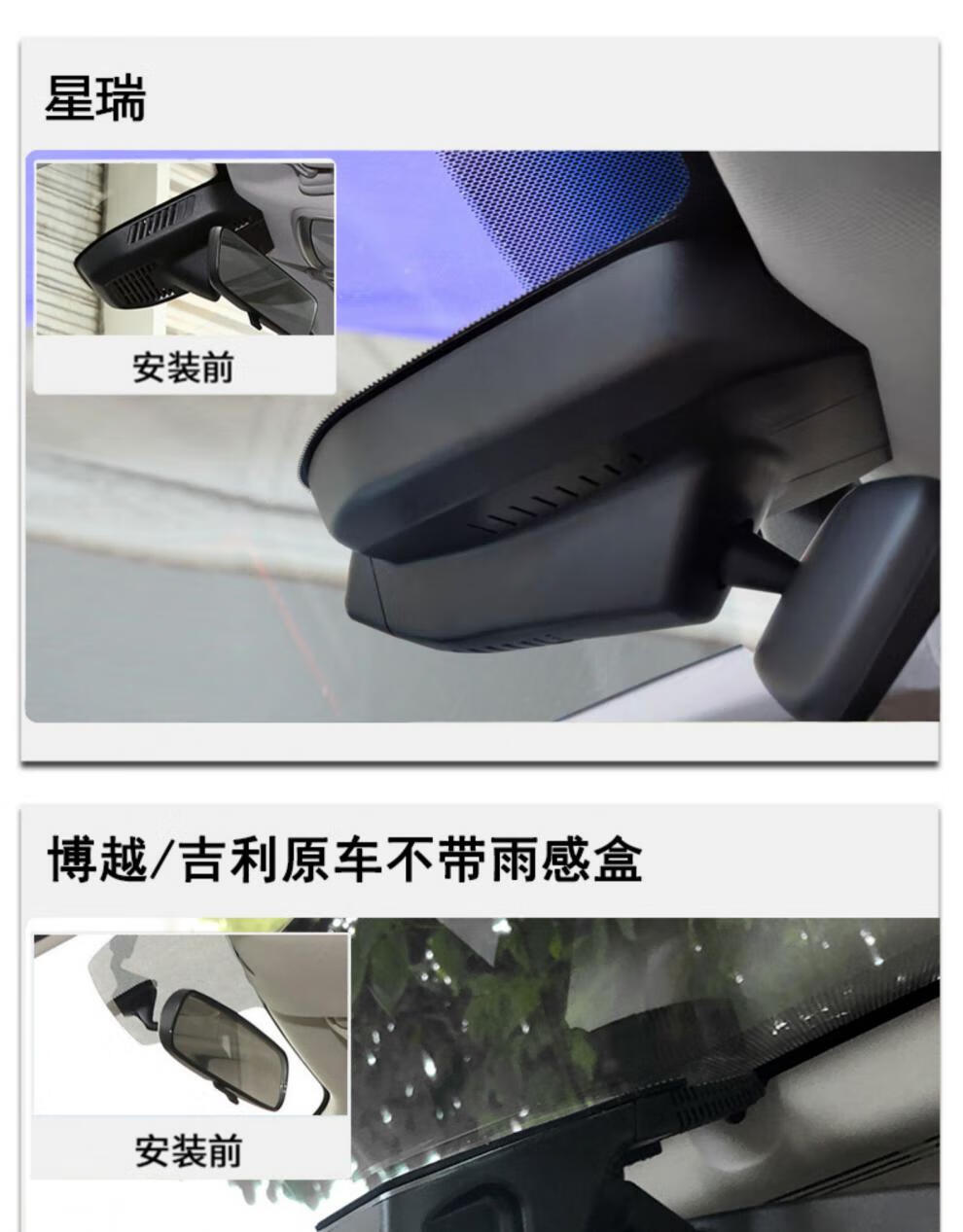 纽曼吉利星瑞博瑞帝豪星越l豪越缤越缤瑞专用行车记录仪原厂免走线