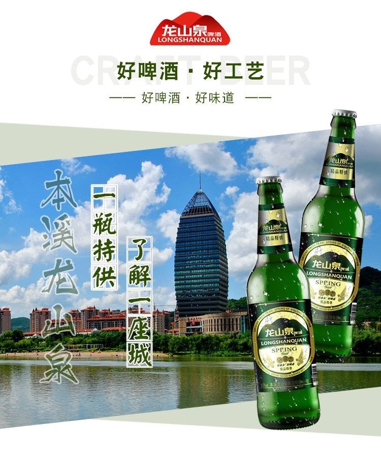 溪龙山泉特贡啤酒 精品啤酒 535mlx12瓶大绿棒子闷倒驴整箱 535ml*12