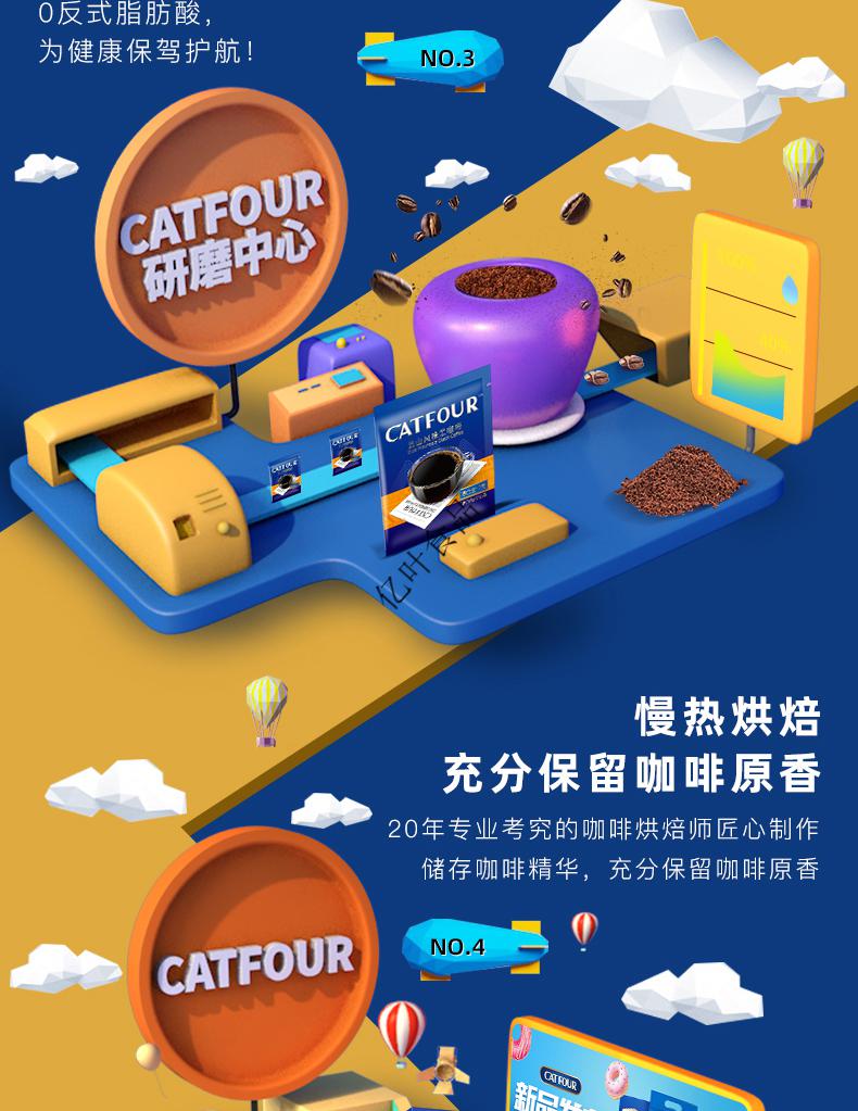 catfour纯黑咖啡速溶健身减美式纯咖啡消纯咖啡粉挂耳【图片 价格