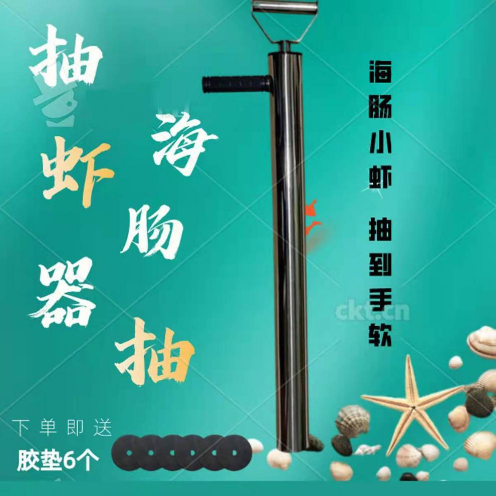 抽虾器吸虾筒赶海装备专用工具神器海肠沙滩泸沽捉抓皮皮虾抽虾枪赶海