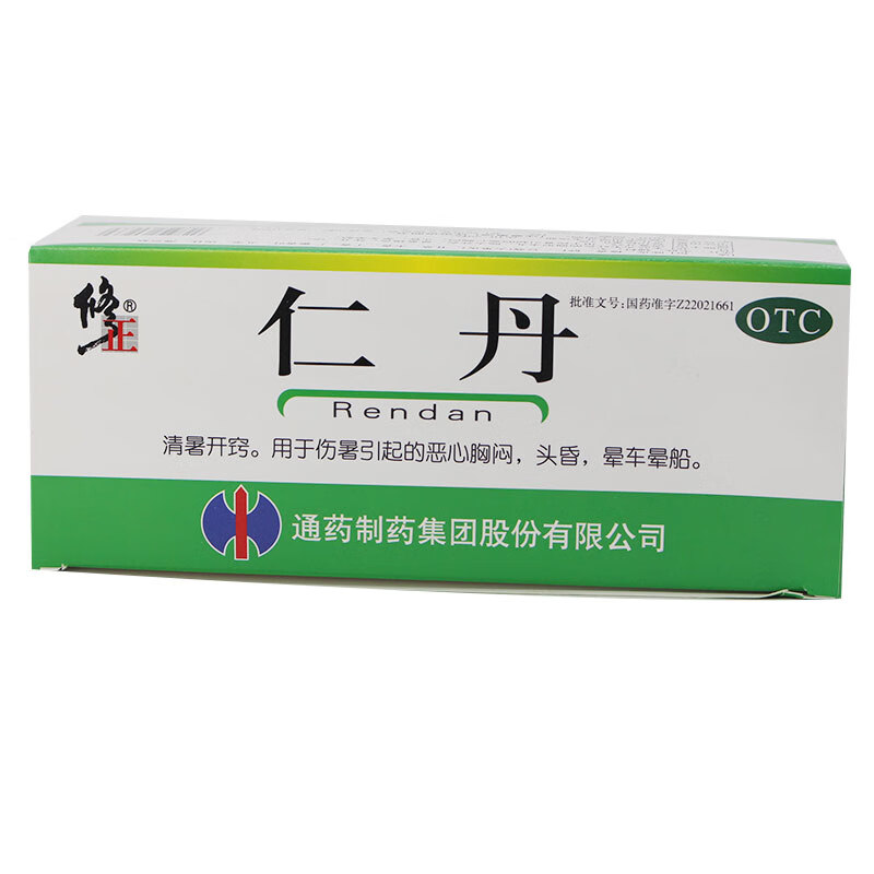 团购优惠修正仁丹20粒袋清暑开窍伤暑头昏晕车船夏利团购店内可选藿香