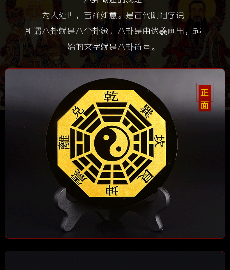 腾涵五行八卦福风水摆件八卦符客厅化解属相相克相冲太极乾坤中号12