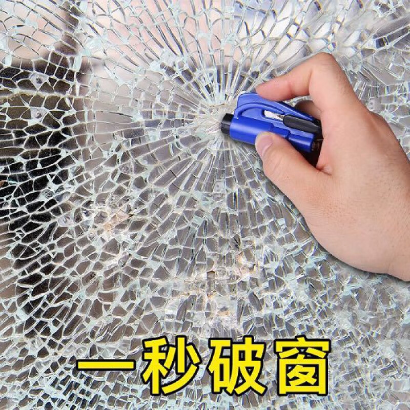 器汽车用弹簧破窗器多功能迷你安全锤逃生钥匙扣碎玻璃一秒破窗神器