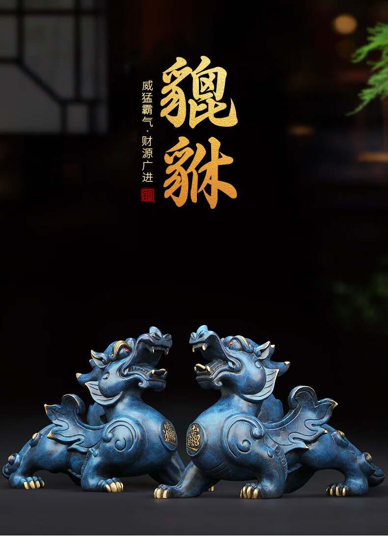 室招财进宝客厅玄关酒饭店柜摆件酒店 铜彩貔貅公(左脚前)母(右脚前