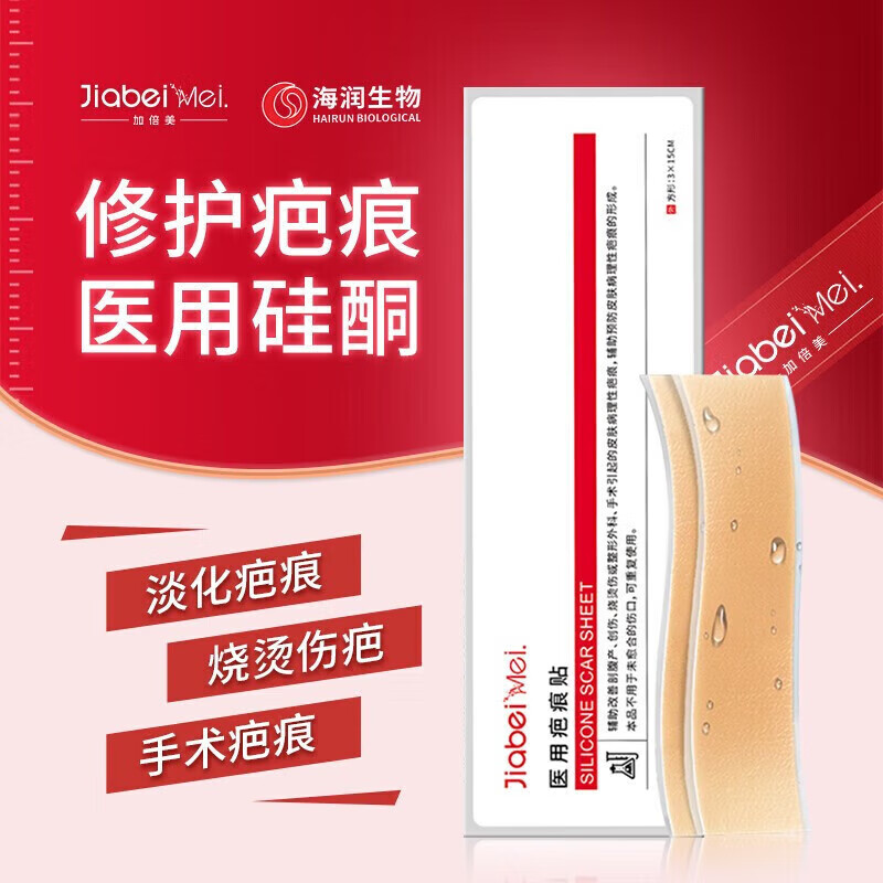 JiabeiMei（加倍美）肤修护改善男女面部护肤 透明质酸皮肤修护凝胶20g/支