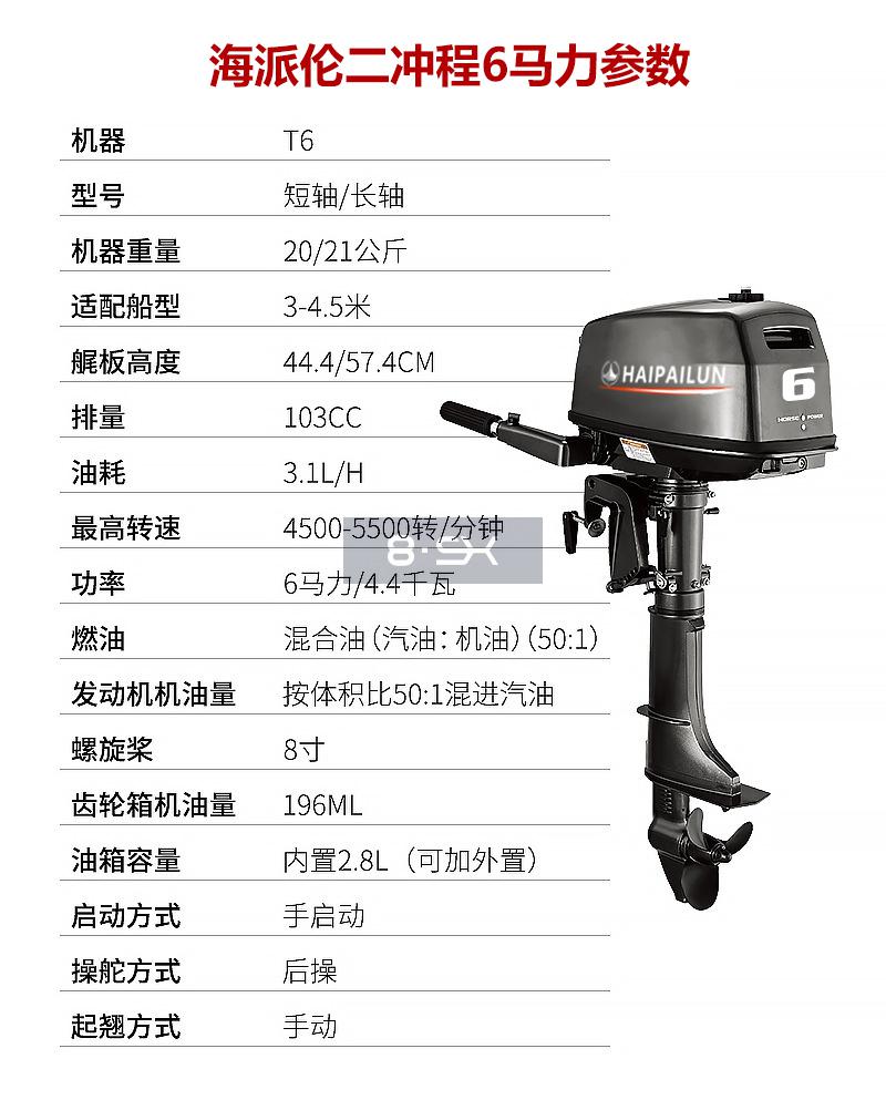 橡皮艇船外机马达挂机汽油机皮划艇冲锋舟二冲四冲推进器机发动机2