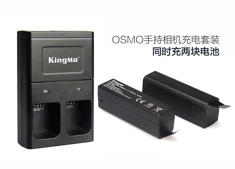 dji大疆灵眸osmomobile1手持手机云台智能锂电池充电器电源管家简约