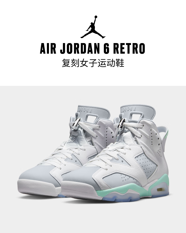 耐克nike男鞋aj空军一号sb duck旗舰官方air jordan 6 女子 103白色