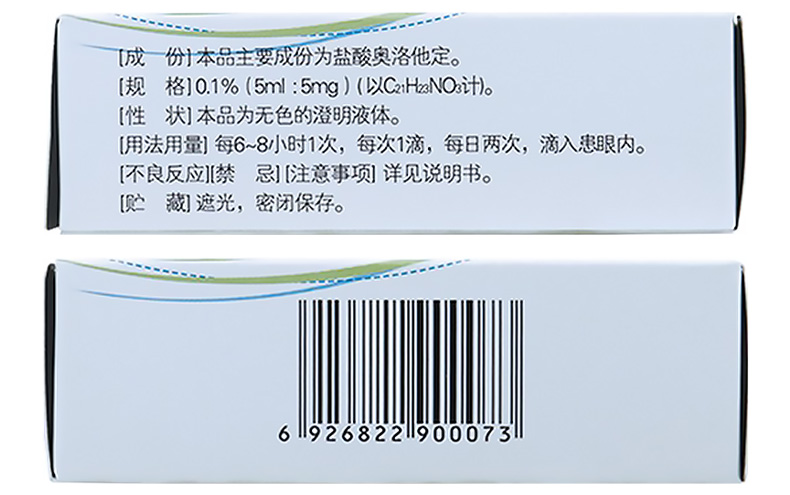 爭欣鹽酸奧洛他定滴眼液015ml2盒裝