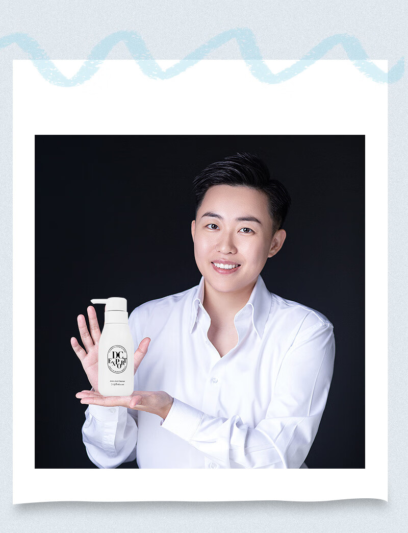 伊夏 叶海洋迪仕艾普 叶海洋迪仕艾普dc药局dc export氨基酸洁面乳