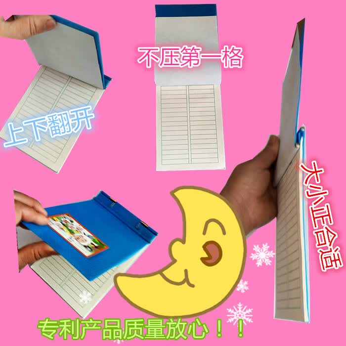 四个幼儿园小学生32k开作业本夹子硬质双面板作业本夹板32k蓝蓝黄黄各