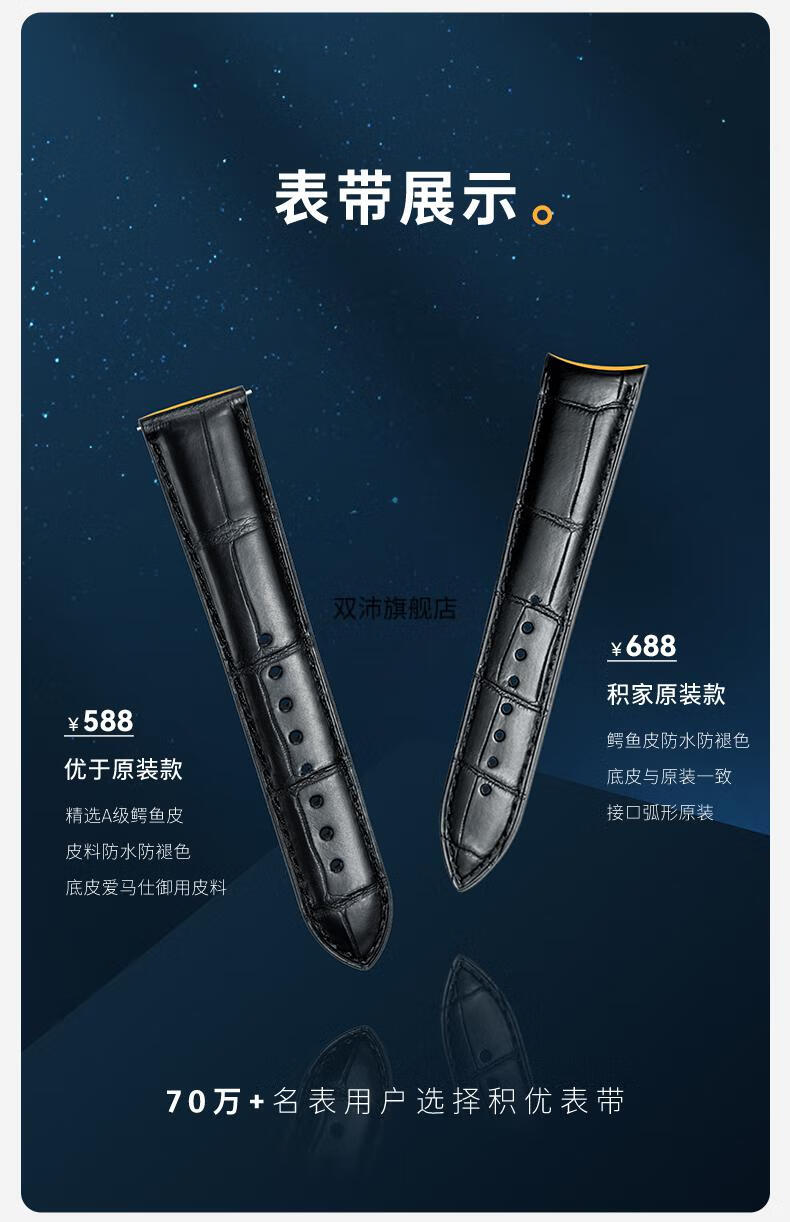 适配原装积家表带积优表带男女适用积家月相大师约会小丑手表表带弧形