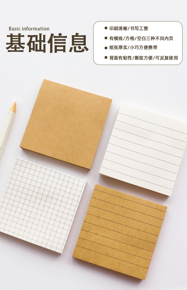 ins便利贴有粘性强学生用横线便签纸本韩国标签n次贴可粘贴高颜值6本