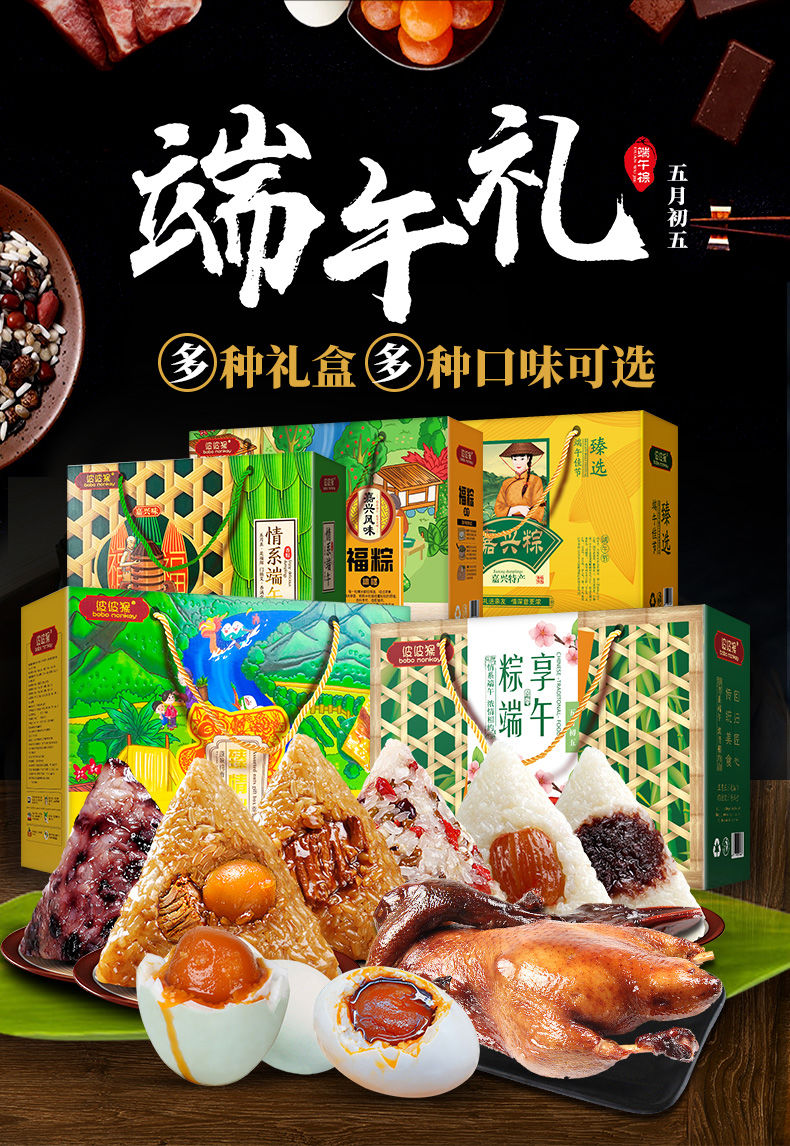 嘉兴粽子礼盒装140g/只嘉兴特产早餐速食批发端午福利送礼 4味8粽 2蛋