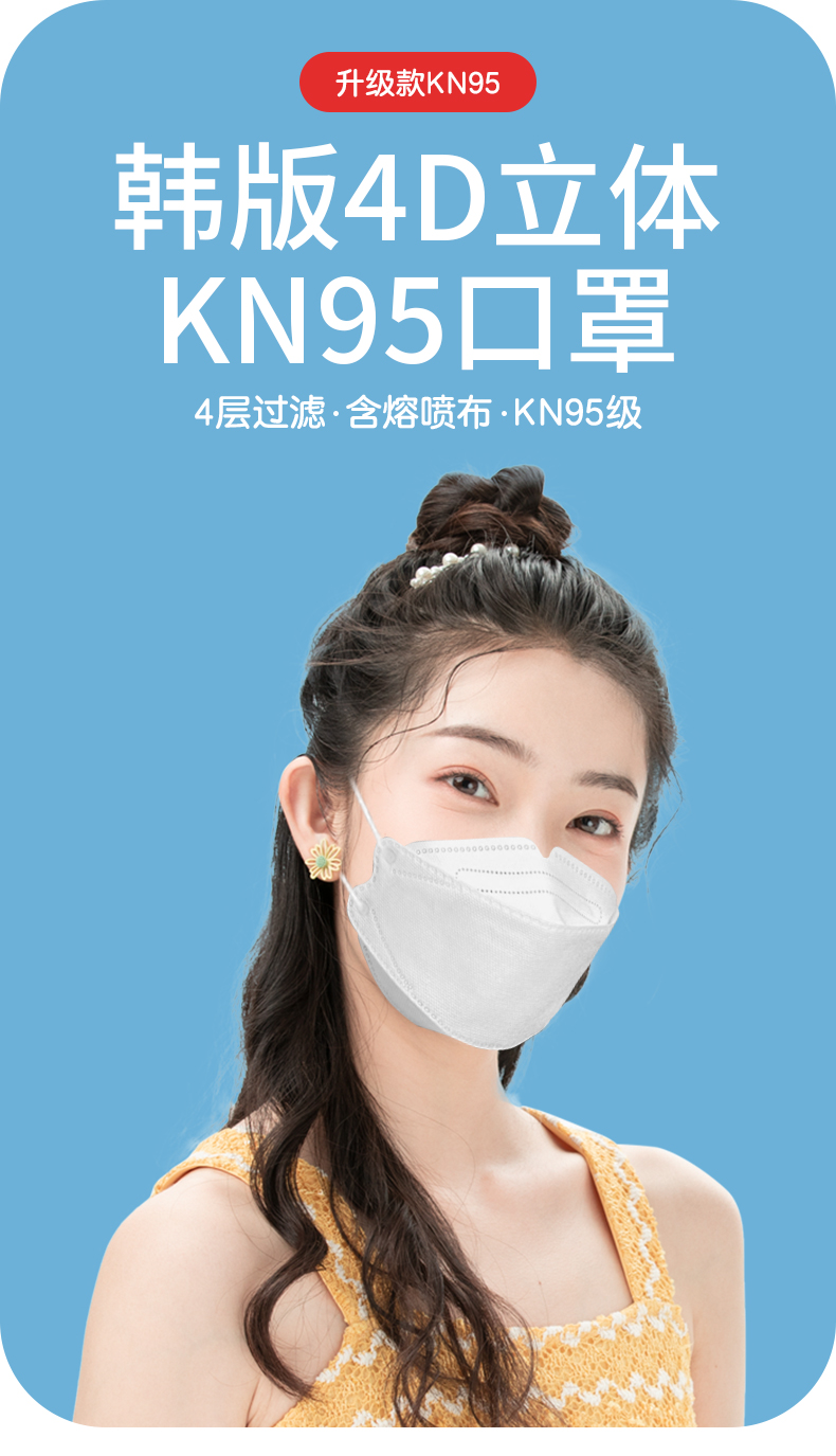 kn口罩柳叶型95一次性韩国95立体鱼嘴口罩女95透气女神时尚独立包装