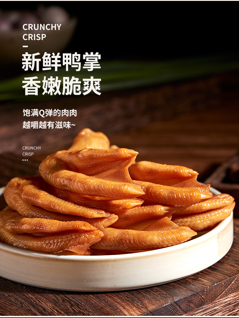 泡鸭爪泡椒泡鸭翅永定土楼客家泡爪鸭掌鸭肉零食 混合装1:鸭爪280g