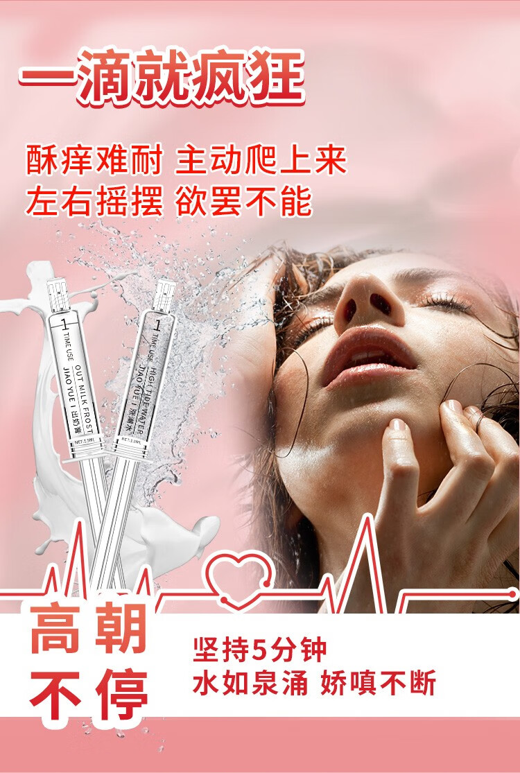 交悦涨潮水出奶膏组合女用处子秀紧致快感凝露喷剂私密润滑液水溶性