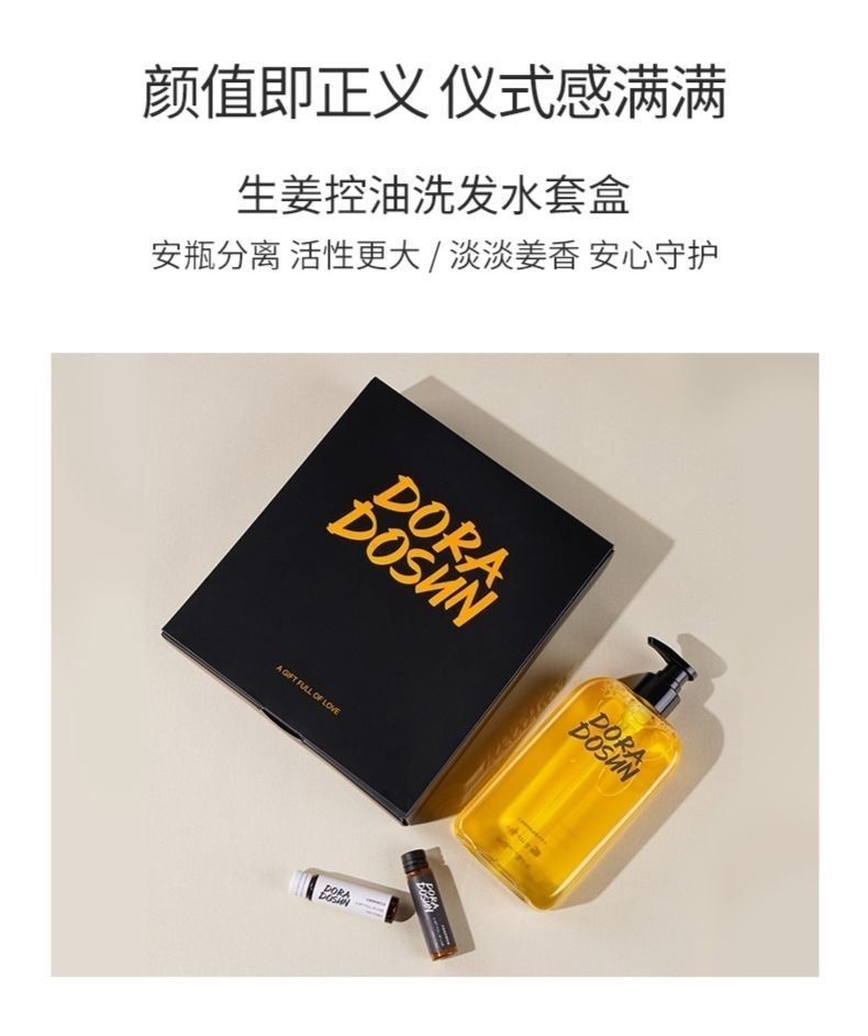 官方旗舰朵拉朵尚去屑止痒护发抚平毛燥洗发水套装无硅油洗发水护发乳