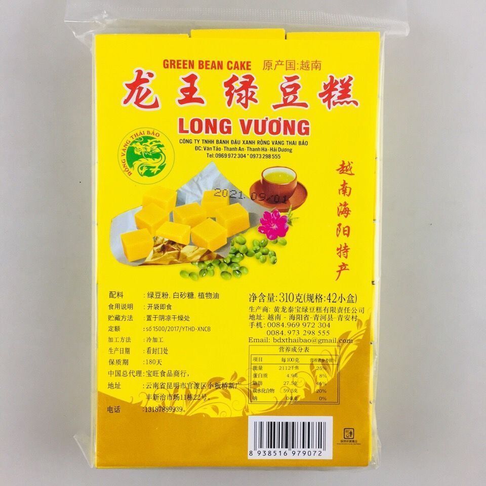 大富乡绿豆糕海洋特产绿豆饼办公室休闲零食糕点小吃龙王绿豆糕1包42