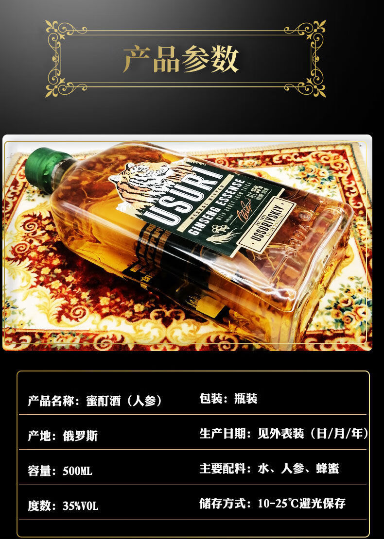 西瓜味的童话俄罗斯草酊强酊酒 虎头酒强酊酒蜜酊酒虎头牌中草人参补