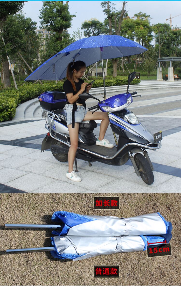 加长电瓶车雨伞电动车遮伞雨伞踏板车雨棚电瓶摩托车伞 加长雨滴宝蓝