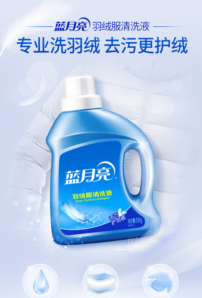 蓝月亮服清洗剂服专用清洗液洗衣液500g瓶新旧包装随机发货服