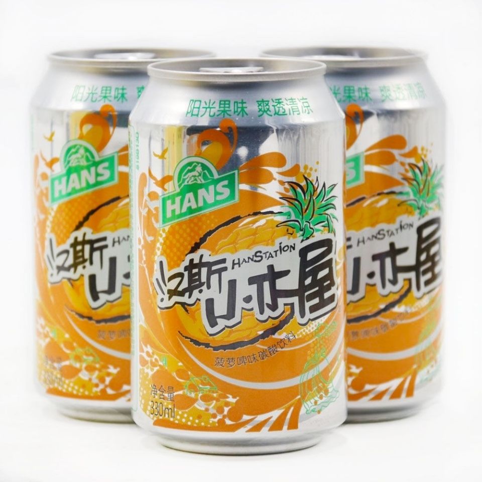 汉斯啤酒330ml青岛果啤汉斯小木屋菠萝味啤酒碳酸饮料橙味没货6罐330