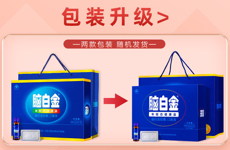 脑白金口服液中老年礼盒润肠品 脑白金礼盒*1盒【图片 价格 品牌 报价