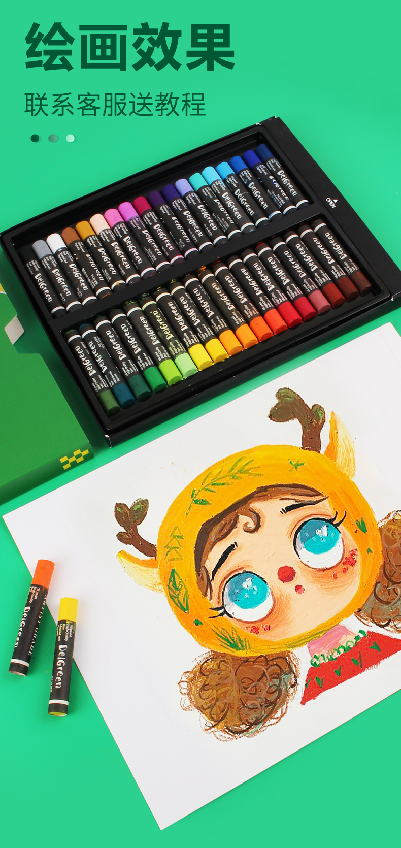 京选优品丹可林油画棒软性36色三代重彩儿童蜡笔可水洗炫彩棒油性重彩