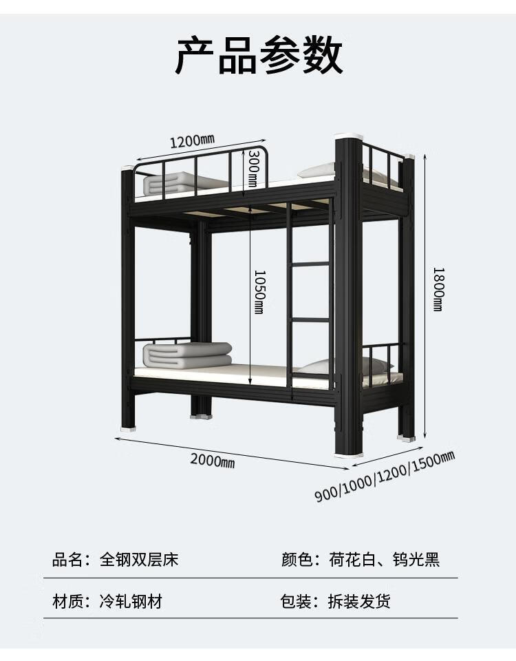 上下铺铁床高低床1米2双层床铁艺床宿舍公寓床工地双人床学生铁床900