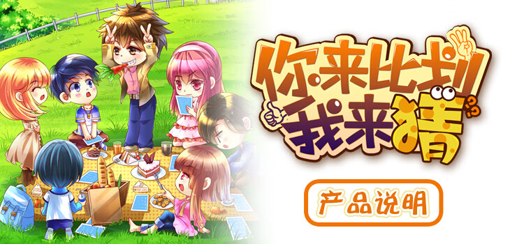 猜猜画画 你来比划我来猜猜猜画画地产大亨飞行棋默契大考验欢乐坊