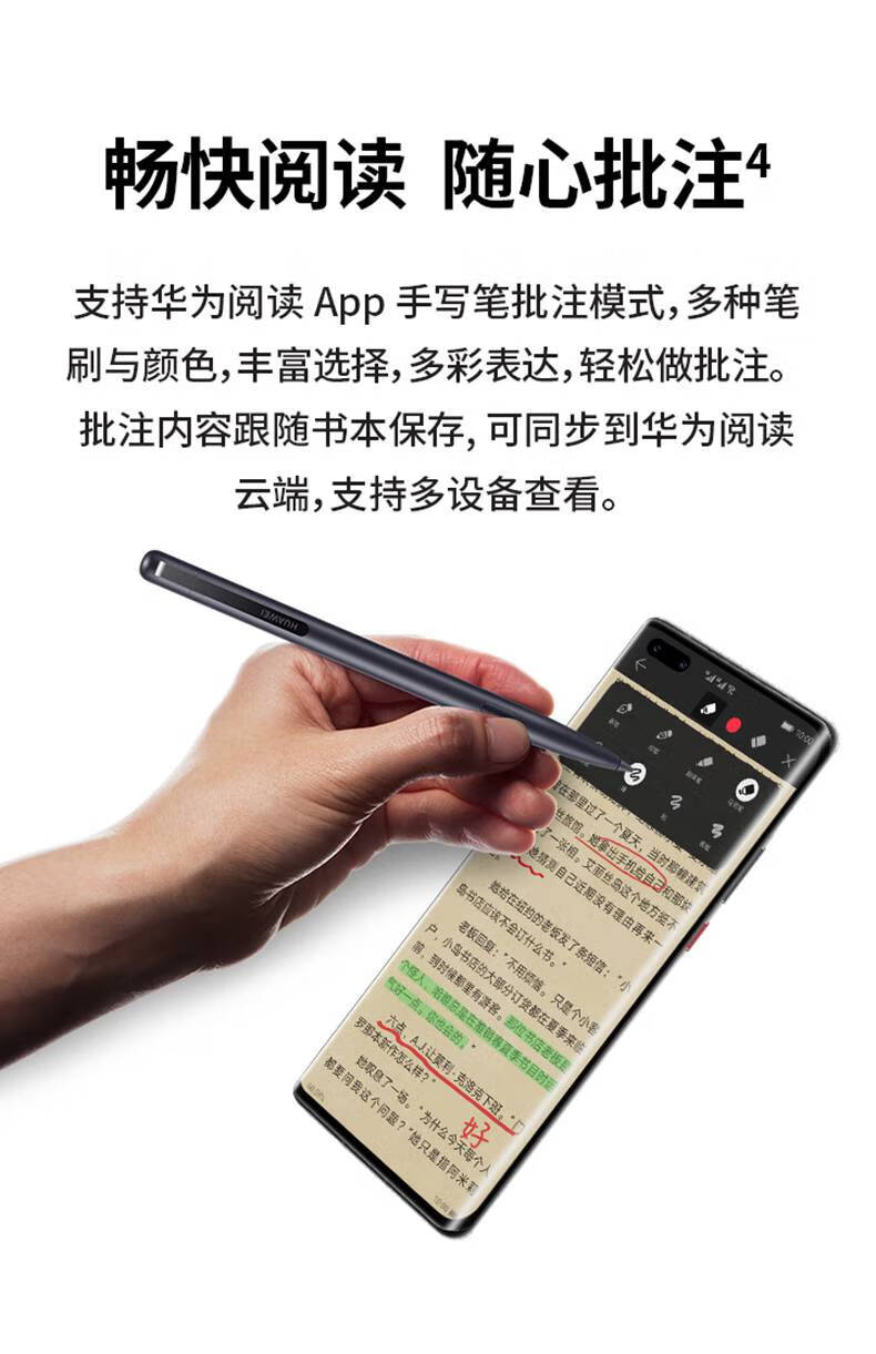 适用华为平板手写笔2 matepad11触控笔m-pencil触屏笔matepadpro华幻