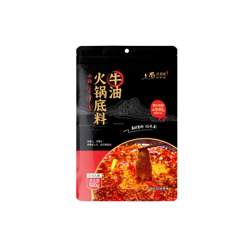 历蜀记重庆牛油火锅底料家庭装180g3袋麻辣烫串串四川特产