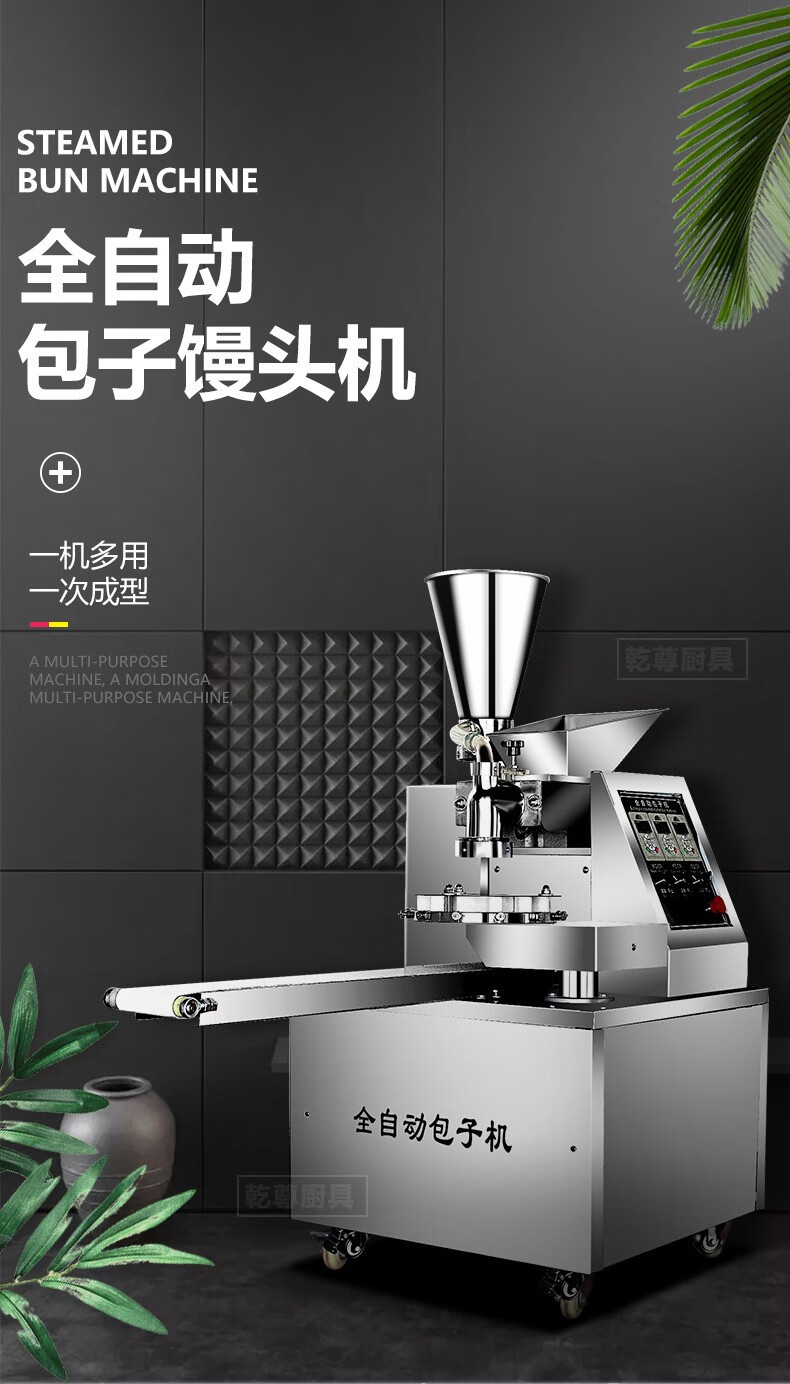 乾尊包子机包包子机全自动商用仿手工包子馒头一体机灌汤包蒸包糍粑机