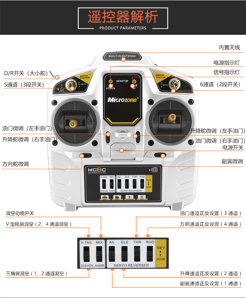 新年礼物迈克mc6c6通遥控器升级版24g接收固定翼四轴车船通用入模模拟