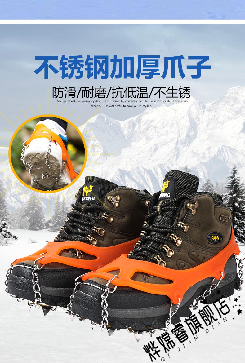 防滑钉鞋套户外八齿冰爪防滑鞋套雪地靴雪爪冰面轻便雪抓鞋钉男女老人