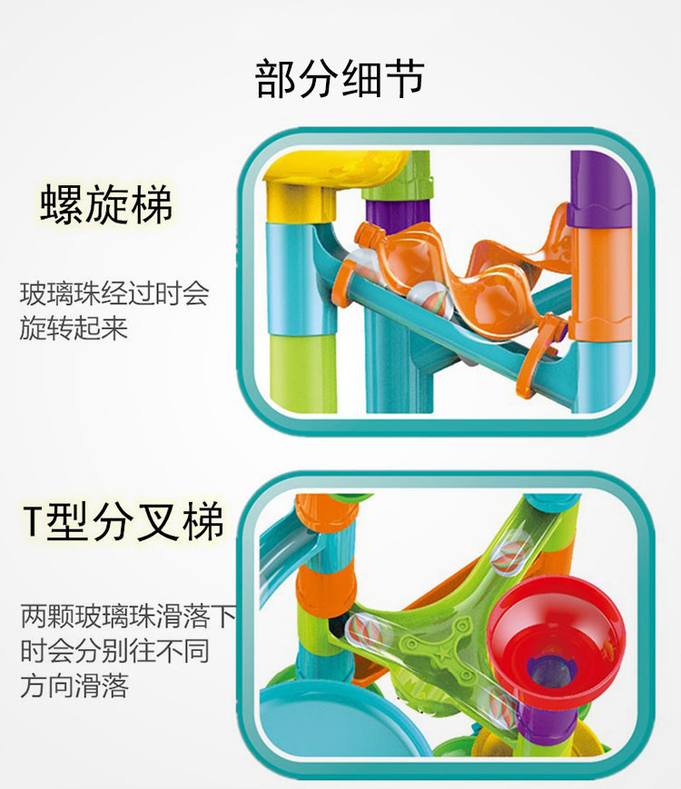 拼装迷宫滚珠轨道积木百变滑道拼插弹射滚球管道儿童玩具礼物太空管
