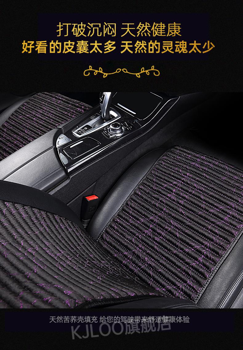 荞行健坐垫 汽车坐垫苦荞麦养生四季通用网红亚麻ins夏季冰丝小蛮腰