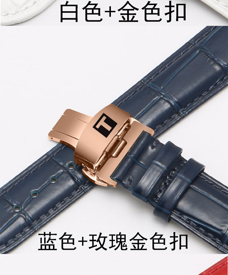 适用tissot天梭手表表带真皮牛皮防水男女士款双按蝴蝶扣表连1224mm
